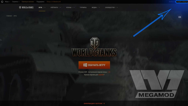 инвайт код world of tanks